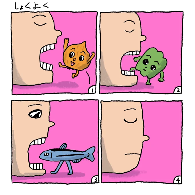 食欲 