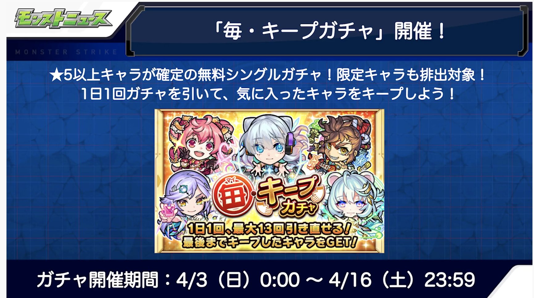 とんぬん Sur Twitter 毎 キープガチャ開催 モンストニュースurl T Co S97zsuzob4 T Co Xgcguzmdha Twitter とんぬん Sur Twitter 毎 キープガチャ開催 モンストニュースurl T Co S97zsuzob4 T Co Xgcguzmdha Twitter