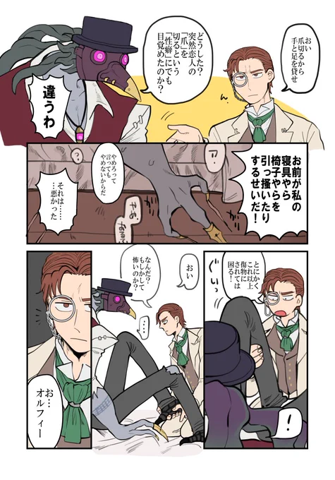 爪切りオル悪 