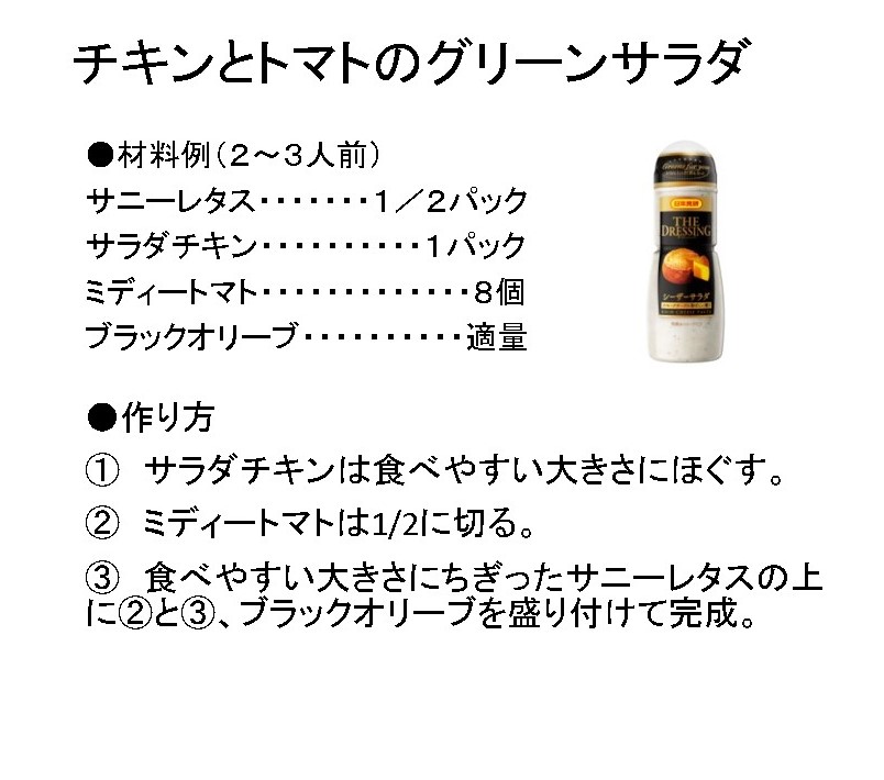日本食研 ザ・ドレッシング【公式】 on Twitter:
