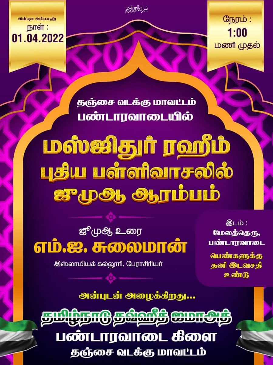 Thangalsyed1404's tweet photo. https://t.co/GdfUDicfih