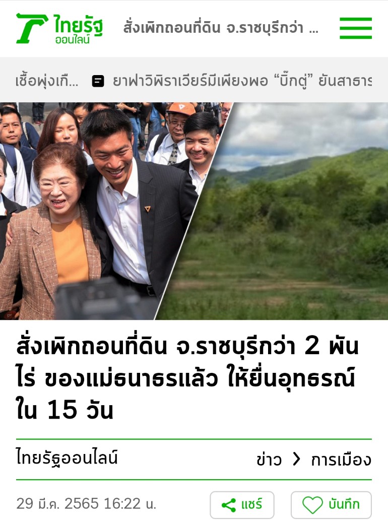tidso3's tweet photo. อิหยังวะ ตกข่าวนี้นะเนี่ย ไม่มีรีทวิตกันเลย ข่าวนี้น่าสนใจนะ https://t.co/6BBngFPtGF