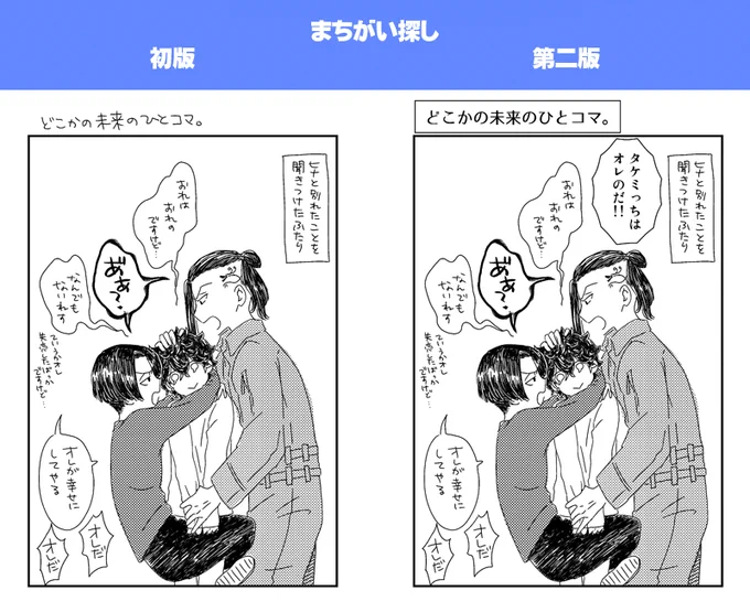 ねっとのにプラス!の初版と第二版で修正したところを並べてみました

まちがい探ししてあそんでね①～⑧まであるよ
こたえ合わせはありません
①～④

なお①はセリフ抜けでした…すみません… 