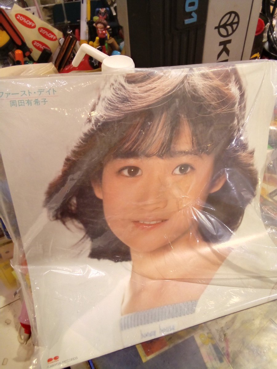 岡田有希子のファーストデイト LPサイズ販促ポスターデッドストックで