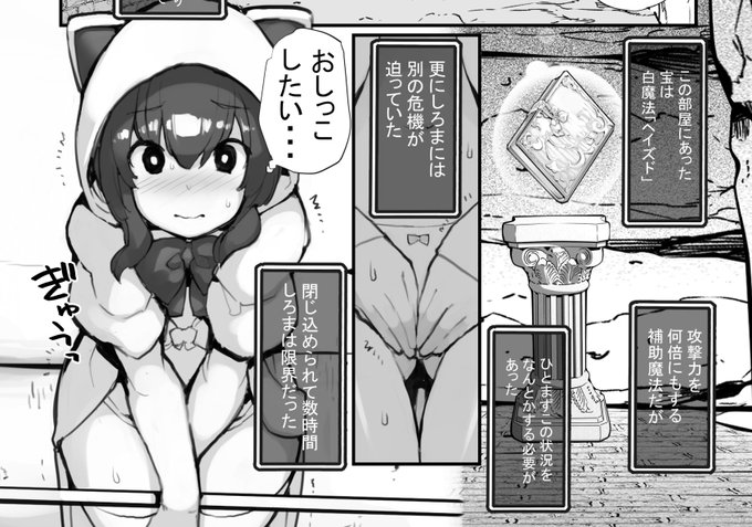 「見たいもの見せましょう」 34話目進捗2
賢者の聖水4 罠部屋を破れ
ヤングコミック5月号に掲載予定
ろくもんせん改めHP→https://t.co/BjS1Q2S5YT 