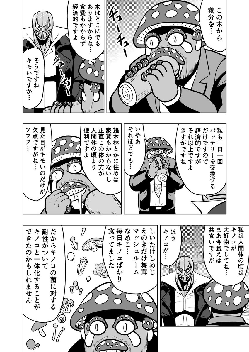 お疲れさまです。今日は更新はお休みして、ロボット探偵鉄鋼太郎シーズン2前半のここまでの道のりを一挙掲載いたします。
1/4
 #ロボット探偵鉄鋼太郎 