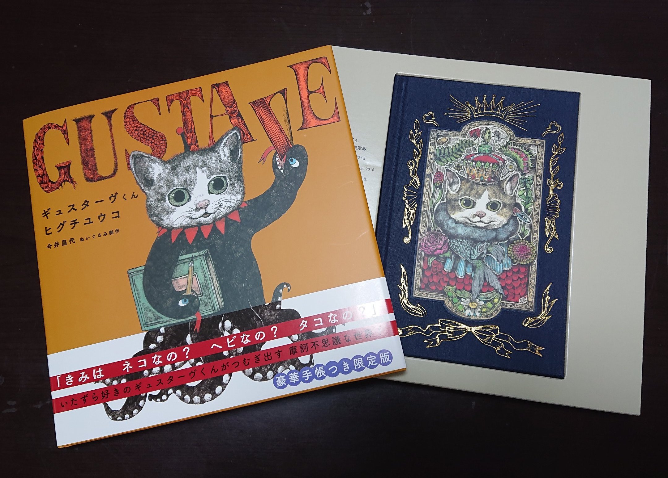 今月のお買得品 新品☆ヒグチユウコ ボリス雑貨店 大人気 みっちり