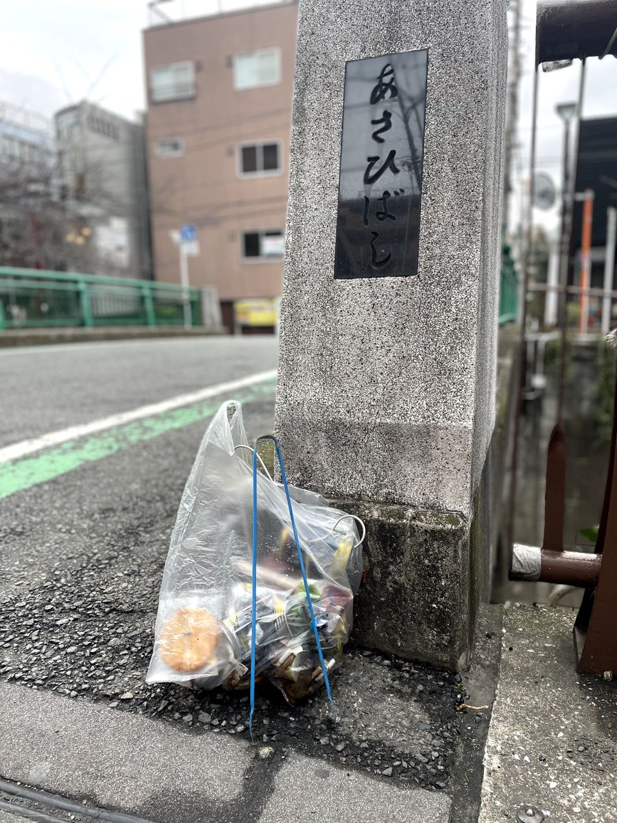 fumikoda_shop's tweet photo. 今年、FUMIKODAは、環境のためにまた一つ小さな取り組みを始めております。

地域のごみ拾い活動に参加。
日頃お世話になっている街への感謝と、美しい海を守りたいという思い。

これまでの参加3回。
これからの参加∞回✨

次回は4月9日です
この環、拡がれ～😄❣

#中目黒美化委員会
#BLUEFORJAPAN https://t.co/vljUa4AFZc