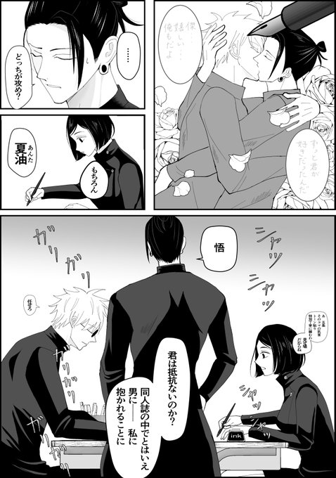 夏五+硝

バチバチ✴️なふたり 