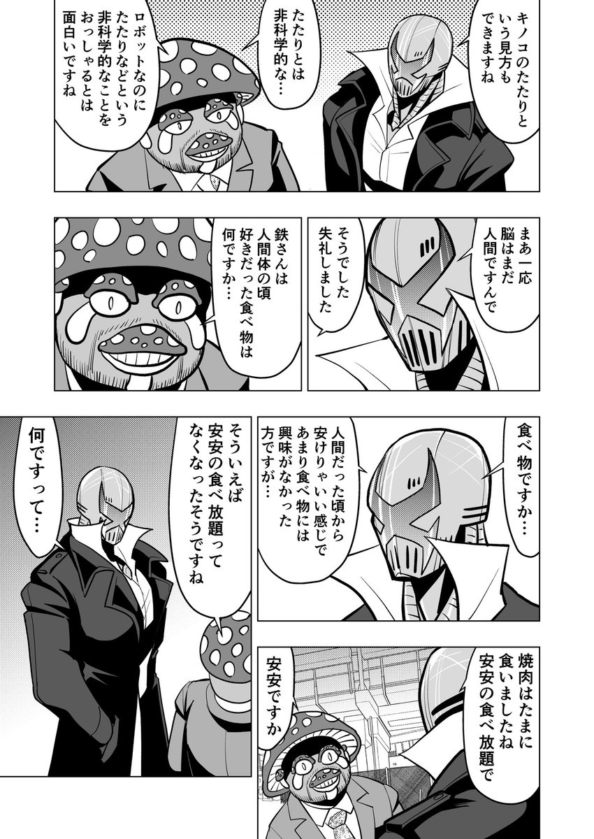 4じゃなかった、2/3 