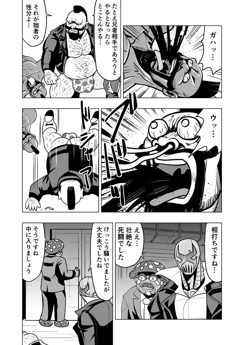 3/3
ついにアジトに潜入した鋼太郎と松刑事を待ち受けるものとは…?気をつけて!! 
