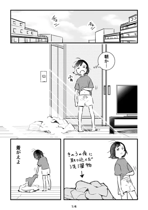 今朝の出来事を漫画にしました。