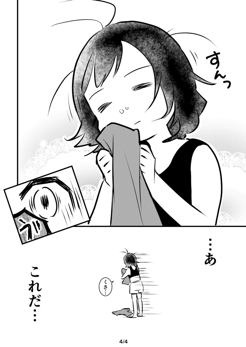 今朝の出来事を漫画にしました。