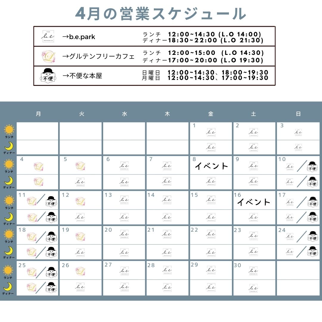 bepark_2020's tweet photo. 4月の営業日カレンダーのご案内です📣

今月は4月8日（金）,16日（土）のランチのみお休みをいただきます💨
また、b.e.parkの営業時間が4月から少しだけ変更となります⏰

ランチ→12:00~14:30（14時ラストオーダー）
ディナー→18:30~22:00（21:30ラストオーダー） https://t.co/kanoWrqj7f