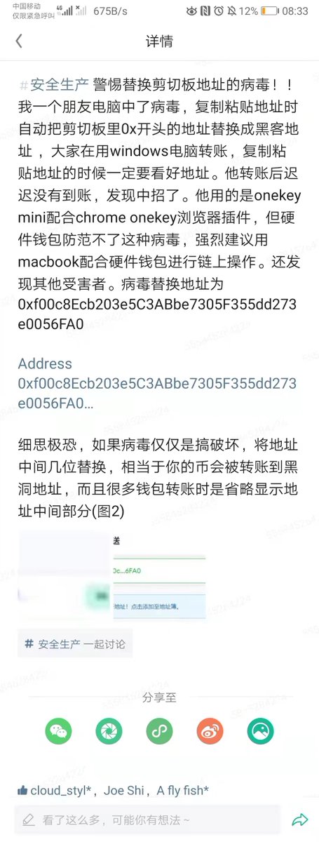 HBBNBjuniu53's tweet photo. 大家转账的时候一定要注意啊。转账之前务必再核对一下地址。🔐🔐🔐  安全非常重要‼️‼️ #区块链 #纵横四海 https://t.co/A4Z7Fpb35t