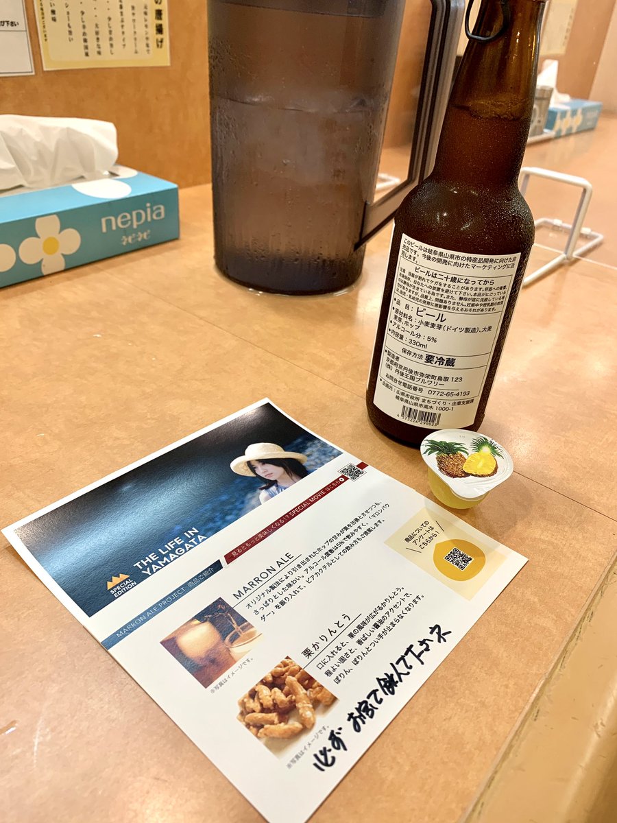 shinsk_k's tweet photo. 試飲用のクラフトビールまで頂いた。
もちろん持ち帰りw
山県市の栗🌰を使用したマロンエールなんだとか。
ラガーよりエール派だから楽しみだ。
ちゃんとアンケートにも回答するよ😋 https://t.co/wA0RG2otLo