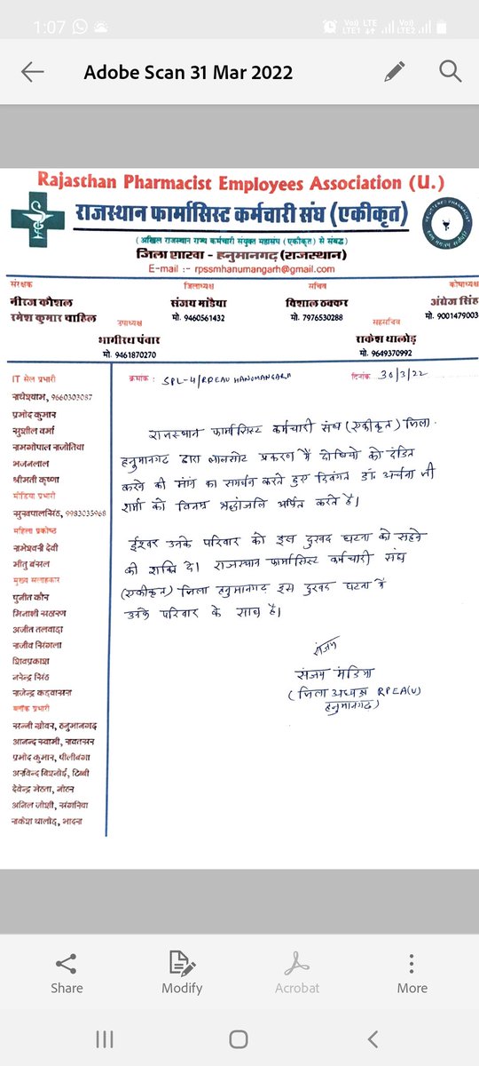 <a href="/ashokgehlot51/">Ashok Gehlot</a>
<a href="/plmeenaINC/">Parsadi Lal Meena</a>
<a href="/RPEA_U/">RAJASTHAN PHARMACIST EMPLOYEE ASSO.(U)</a>
<a href="/IPA_India/">IPA - Indian Pharmacist Association</a>
<a href="/pantlp/">LP Pant</a>
<a href="/rpbreakingnews/">Rajasthan Patrika</a>
<a href="/DainikBhaskar/">Dainik Bhaskar</a>
डॉ अर्चना शर्मा जी को न्याय दो 🙏🙏