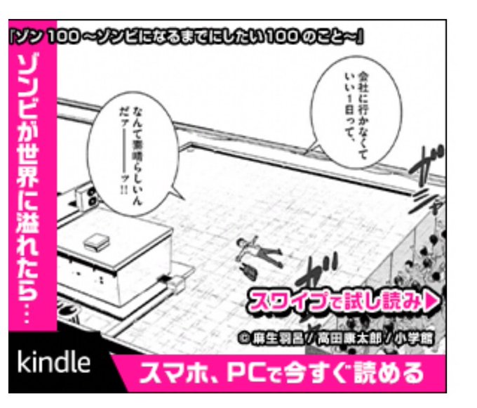 DMMとかがよく出稿してるこのスワイプで試し読みできるタイプの広告、興味なくてもちょっと指が触れただけでリンク先に飛ぶので禁止にしてほしい 