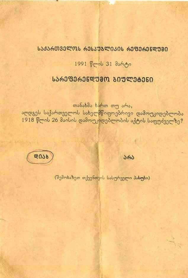 Georgian State Independence restoration referendum held on 31 March 1991 for peace, liberty and unity! 🇬🇪