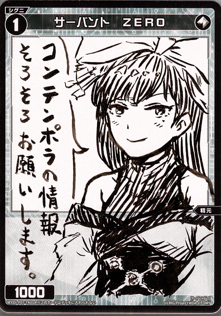 次弾収録かどうかだけでもそろそろ教えてほしい。
#WIXOSS 