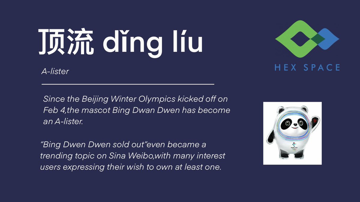 HexSpaceChina's tweet photo. 顶流 dǐng líu is a word that the popular #Internet gives to a very famous person or thing.#Chineseculture

Find out about free #businessincubator  ：https://t.co/o0yDD0E3tz https://t.co/oGYwm1IZI7