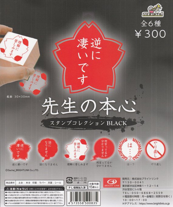 ミニチュアペンライトのtwitterイラスト検索結果