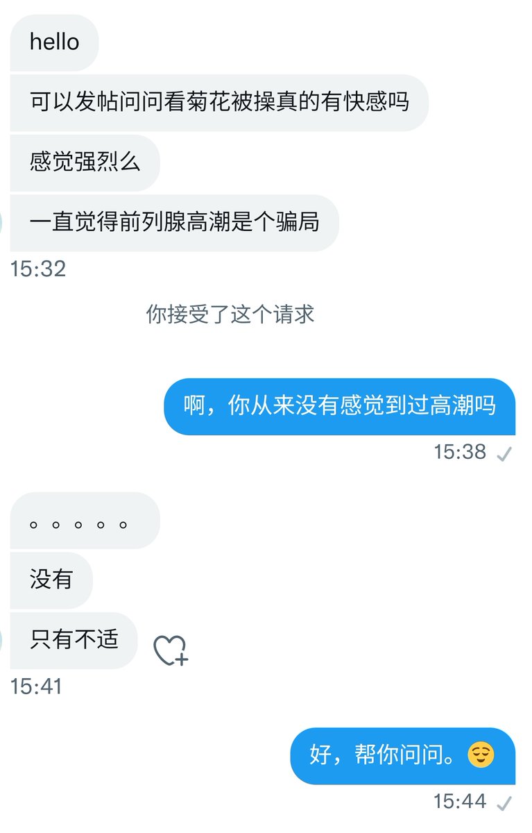srexaboy's tweet photo. 推友说自己从来没有体会到前列腺高潮，以至于怀疑是个骗局。。🤔 
各位0可以出来谈谈了。。🙃😄 https://t.co/EFtz1J5f4x