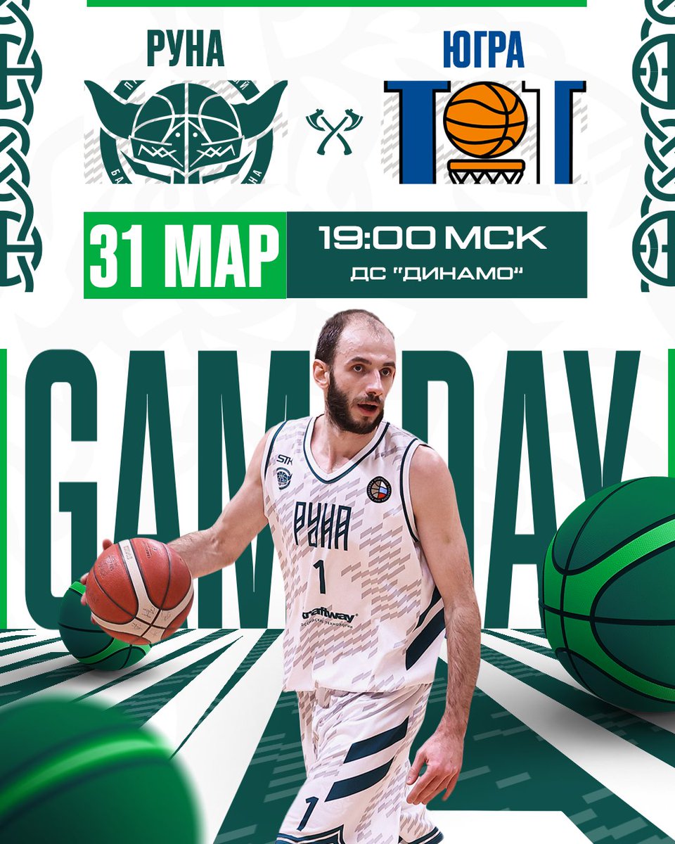 pbcruna's tweet photo. ⚡️ День игры 🏀

🆚 «Университет-ЮГРА»
⏰ 19:00 (мск)
📍 ДС «Динамо», (Лавочкина,32)

❗️Вход по билетам.
🎫 Билеты на верхние трибуны — 50 рублей
🎫 Билеты на паркет доступны со скидкой 30% по промокоду «runa14»
Ждем вашу поддержку на трибунах 💚… https://t.co/4cG3NYSoNE https://t.co/Ah7EPqLpVB