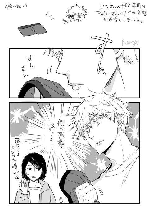 ご快諾いただいき描いちゃいました😋⭐️
パンツ嗅ぐさとる。 https://t.co/UMFPxbLeDX 
