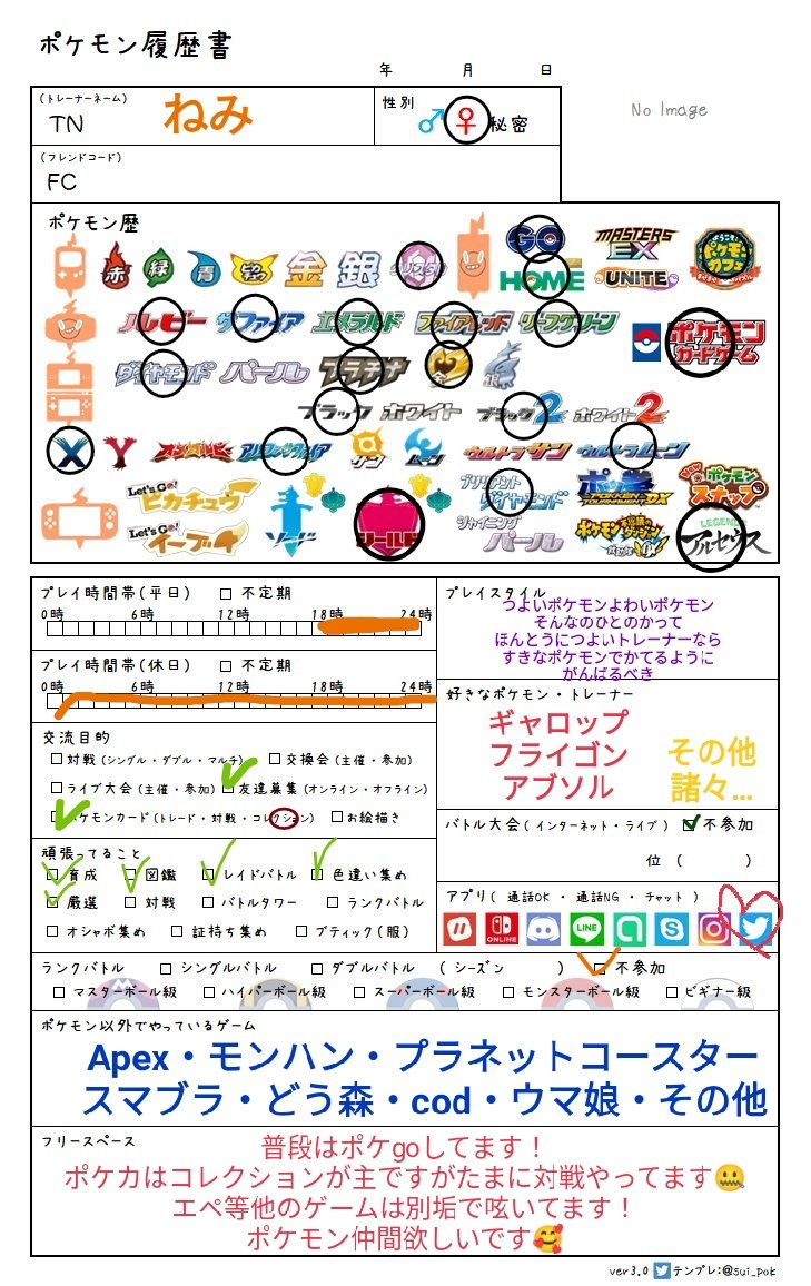 nemi_go12's tweet photo. 主にポケgo、ポケカはコレクションと少し対戦やてます🥺
ポケモンgoフレさん欲しい！
ツイッタでも仲良くしたいので、リプかDMで一言貰えたら嬉しいです！

#ポケモン履歴書 #ポケモン好きと繋がりたい  #ポケモン履歴書 #ポケカ好きな人と繋がりたい #ポケモンGO #ポケモンGOフレンド募集 #ポケモン https://t.co/cjITJXK0kH