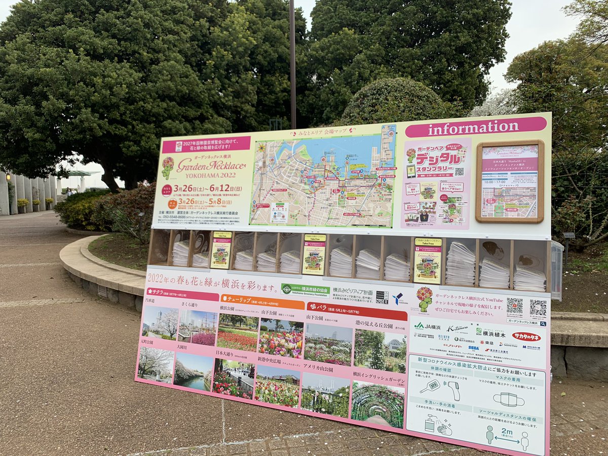 YGastronome's tweet photo. ガーデンネックレス横浜2022
今年もガイドブックに花味絵図を掲載。美味しい横浜のレストラン、カフェがたくさん。是非ご利用ください。 https://t.co/JjT54aUA5H