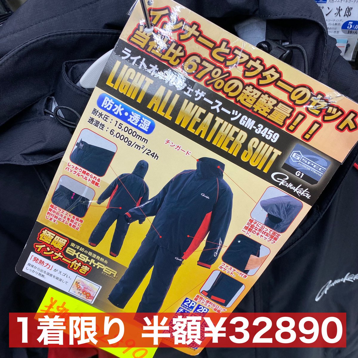 がまかつ ライトオールウェザースーツ GM-3459 サイズ：LL Gamakatsu（がまかつ） ライトオールウェザースーツ GM-3459