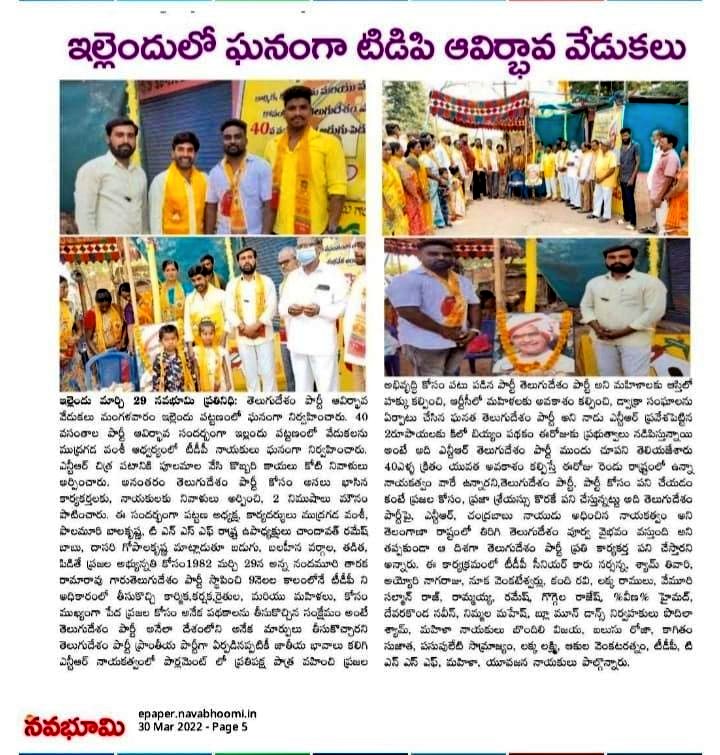 MudrgadaN's tweet photo. జై తెలుగుదేశం జై నందమూరి జై చంద్రబాబు
@ncbn @naralokesh @jyothsna_tdp @JaiTDP https://t.co/x3prfEwNJ7