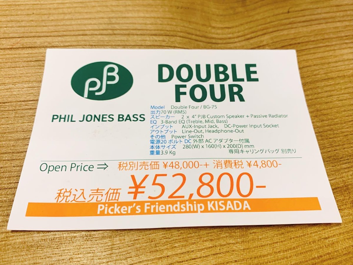 Hamachan_1968's tweet photo. PJB ベースアンプの中でもロングセールスモデルです♪
PJB Double Four Red
小ぶりでありながら音の広がりは素晴らしく
ナチュラルなサウンドも定評があります♪
宜しくお願い致します😊
#PJB #DoubleFour #ベースアンプ #木定楽器店 #木定で買おう https://t.co/6HNCnvWdrj