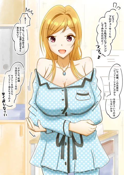 ピュアリーな莉緒 #百瀬莉緒 #ミリシタ