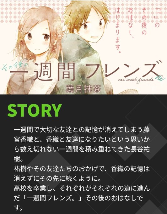 その後の一週間フレンズのtwitterイラスト検索結果