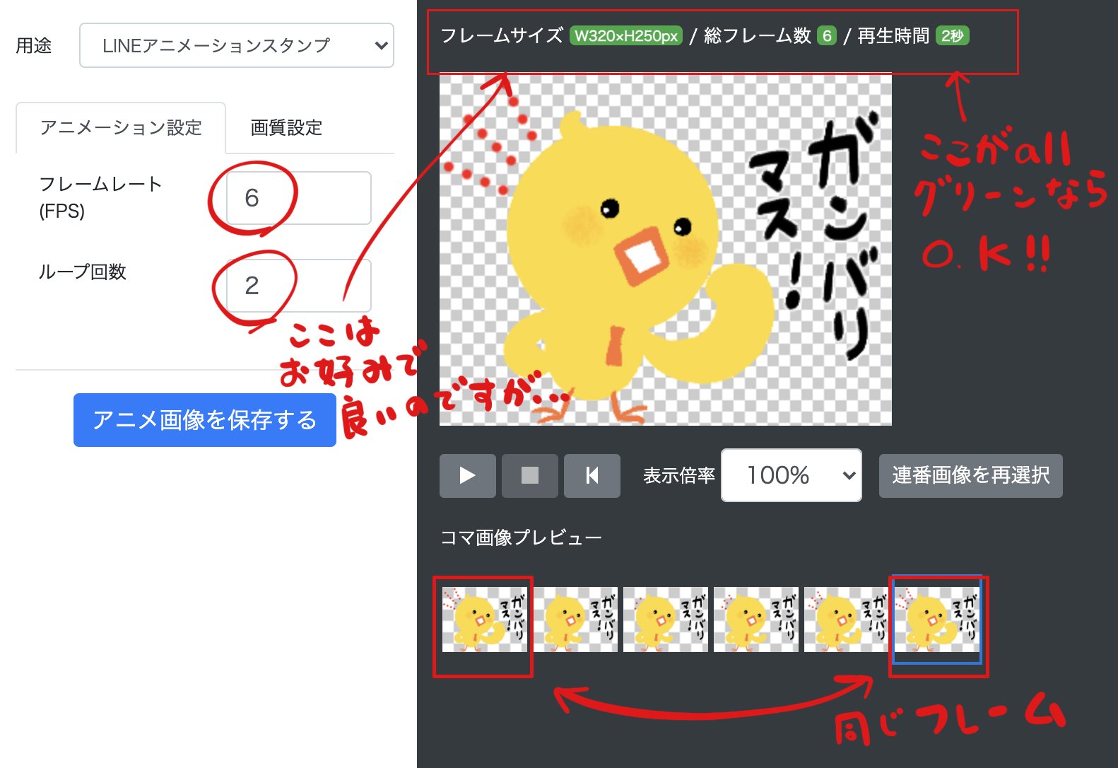 Adobefrescoでlineアニメーションスタンプを作ろう Twitter