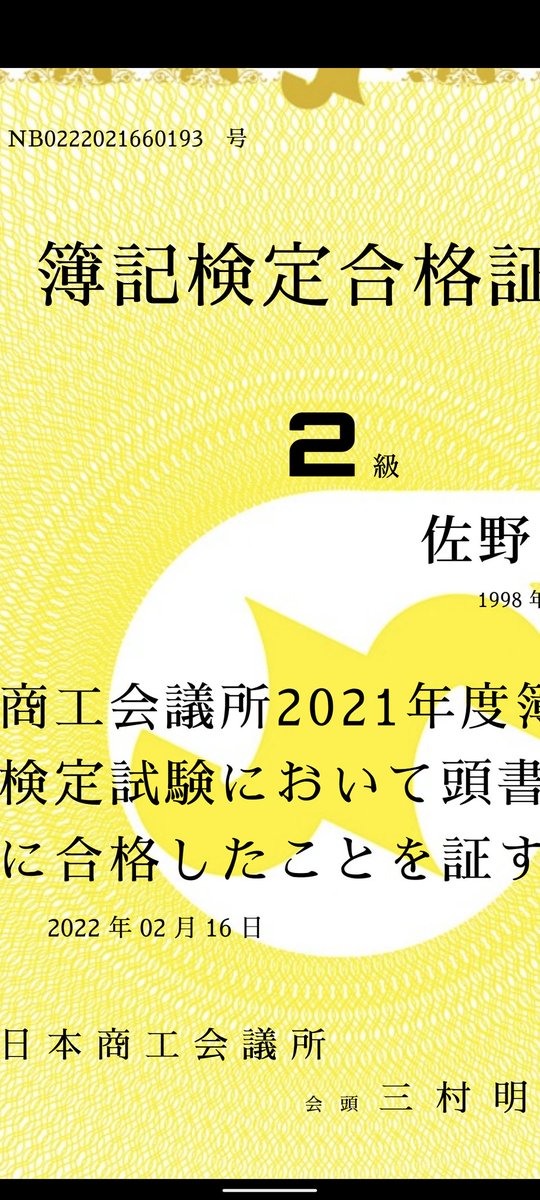 pado_gafas's tweet photo. 本日終了の社会人1年目の年間成果、マジでなんの役にも立ってないけど褒めろください。
2年目は4/1から0:00出勤、決算から始まる社畜辛 https://t.co/E8Zef7wYkC