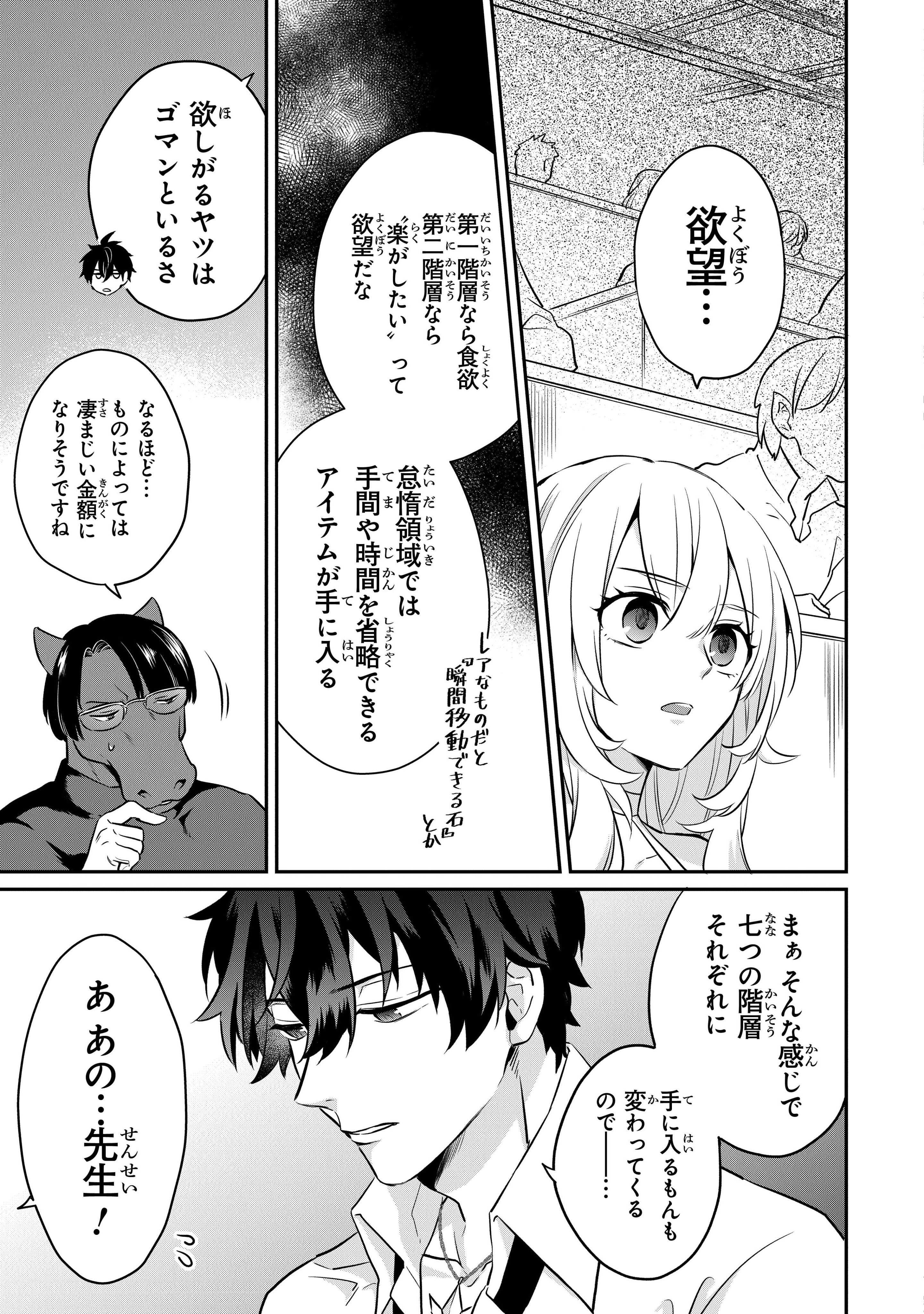 富士見ファンタジア文庫公式 9月16日新刊発売 大罪ダンジョン教習所の反面教師 外れギフトの 案内人 が 実は最強の探索者であることを 生徒たちはまだ知らない ニコニコ漫画にて好評連載中 4月14日 木 頃まで 公開済みの全話無料で読めます