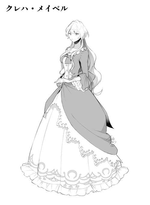 『薄幸な公爵令嬢(病弱)に、残りの人生を託されまして』 コミカライズ キャラ絵ちょっと出し その1
薄幸公爵令嬢 クレハ・メイベル と、武闘派脳筋OL 鳴鐘呉葉 