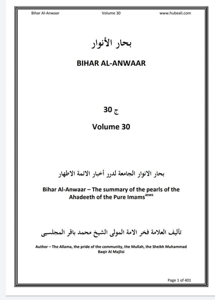 BulInfinity's tweet photo. and example of Ali (as) and his (as) Shias is an example of Musa (as) and his (as) Shiasโโ.
๐๐๐๐๐ซ๐๐ง๐๐ - ๐๐๐ก๐๐๐ซ ๐๐ฅ ๐๐ง๐ฐ๐๐๐ซ, ๐ ๐๐, ๐๐ ๐๐๐ (๐๐ง๐ ๐ฅ๐ข๐ฌ๐ก ๐ฏ๐๐ซ๐ฌ๐ข๐จ๐ง).
#AbuBakr #Umar #Usurpers #Disbelievers #ImamAli #ImamAliTheGuide #SignOfBelief https://t.co/53Hp9gOIP3