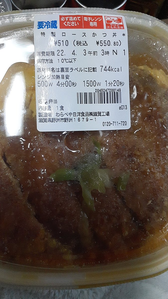 みんなの セブンイレブン カツ丼 口コミ 評判 食べたいランチ 夜ごはんがきっと見つかる ナウティスイーツ