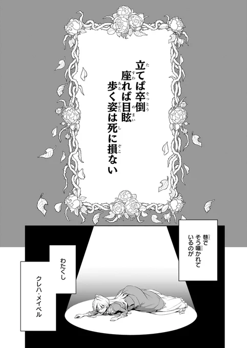 本日配信 B's-LOG COMIC vol111より
『薄幸な公爵令嬢(病弱)に、残りの人生を託されまして 前世が筋肉喪女なので、皇子さまの求愛には気づけません!?』
(原作:夕鷺かのう先生/キャラ原案:南々瀬なつ先生)
コミカライズ連載がスタート致します 宜しくお願い致します! 