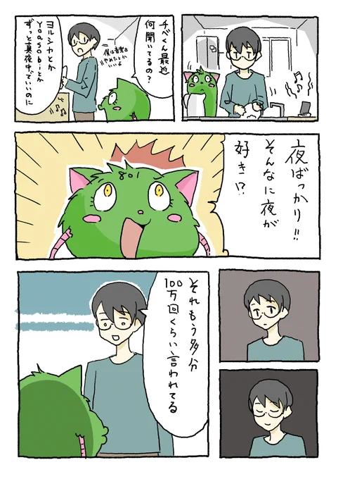 「だから僕は音楽を辞めた」すき 