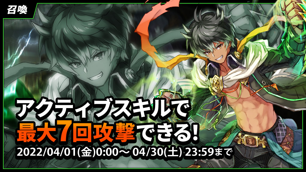sacredblade_jp's tweet photo. 『新SRユニットピックアップ召喚』開催！！

新SRユニット
ルイが新登場！
2022/4/30(土)23:59まで！

詳細はこちらからご確認ください♪
https://t.co/F5nJyB7Fwg 

#セイブレ　#セイクリッドブレイド https://t.co/MowP3V6gWd