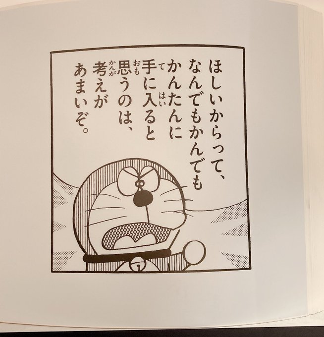 ガチャを回す私へ 