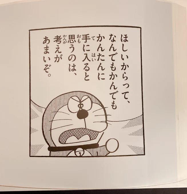 ガチャを回す私へ 