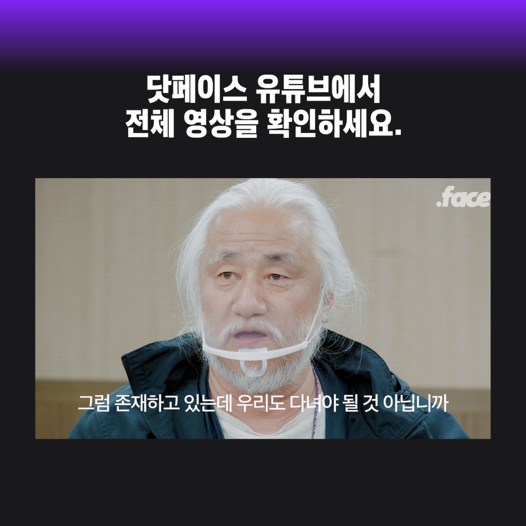 닷페이스 .face tweet media