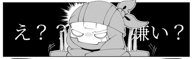 もうね…でもここまで来たから描きます(情緒不安定)
こういうネタですよ的な意味合いで1コマだけお見せします…しばらくしたら消すかも 