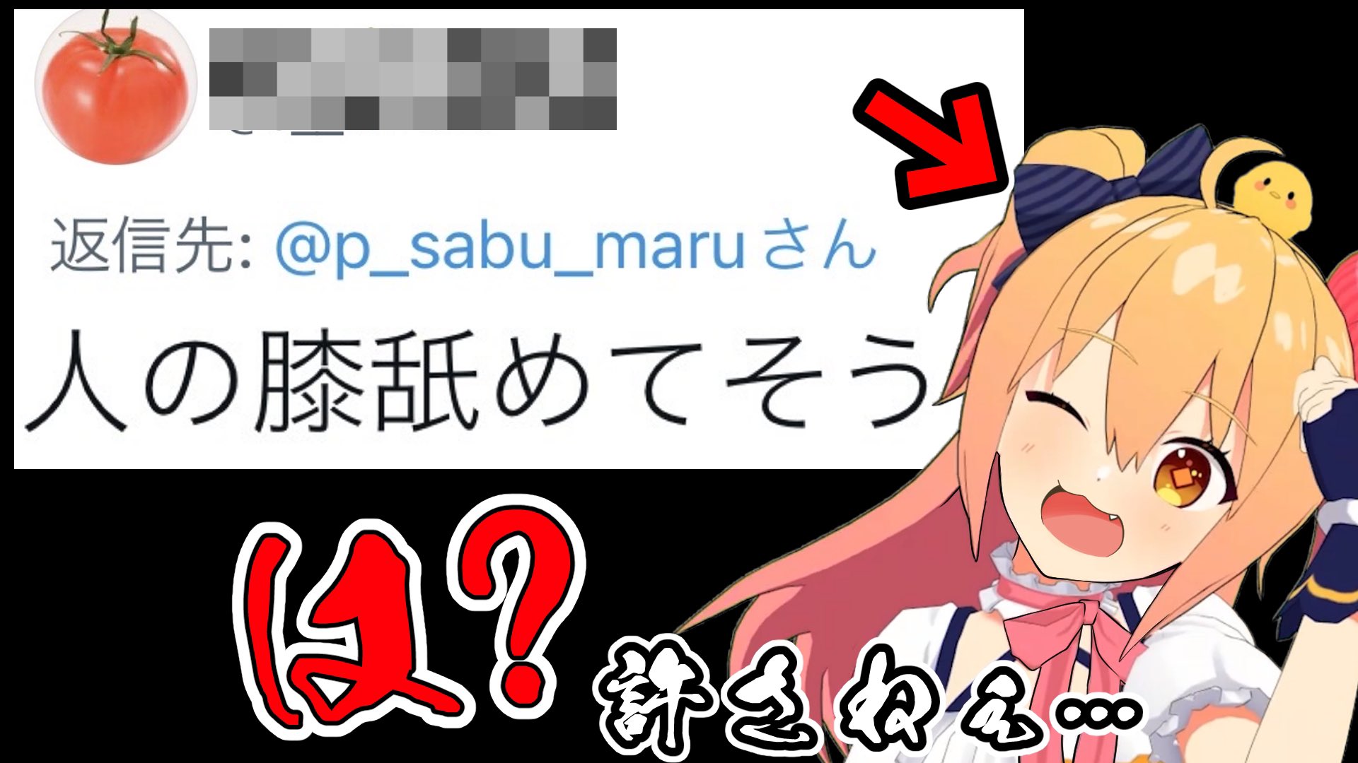 P丸様。のサヴ🐣🍳 on X: 